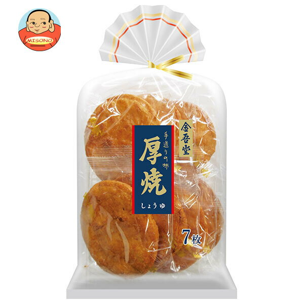金吾堂製菓 厚焼しょうゆ 7枚×12袋入| 送料無料 お菓子 おつまみ・せんべい 袋 米菓
