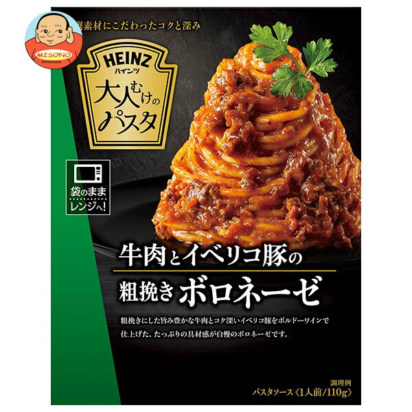 ハインツ 大人むけのパスタ 牛肉とイベリコ豚の粗挽きボロネーゼ 110g×10箱入｜ 送料無料 一般食品 調味料 ソース パスタ パスタソース