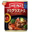 ハインツ デミグラスソース 290g缶×12個入| 送料無料 一般食品 調味料 ソース デミグラス HEINZ