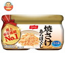ニッスイ 焼さけあらほぐし 2個パック (48g瓶×2)×12個入| 送料無料 一般食品 調味料 ふりかけ ビン 鮭