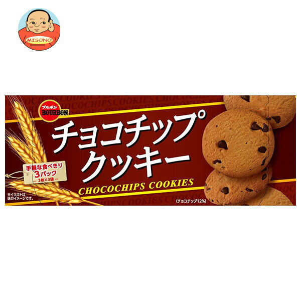 ブルボン チョコチップクッキー 9枚×12個入｜ 送料無料 お菓子 クッキー チョコチップ