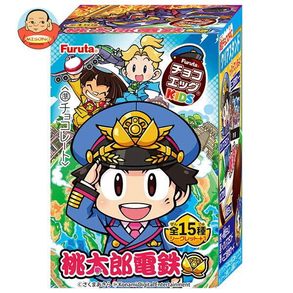 フルタ製菓 チョコエッグキッズ 桃太郎電鉄 20g×10個入｜ 送料無料 お菓子 おやつ チョコ チョコレート カード付 クリアスタンド付き 玩具付き 桃鉄の商品画像