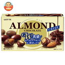 ロッテ アーモンドチョコレート クリスプ 80g×10箱入×(2ケース)| 送料無料 チョコ チョコレート 菓子 アーモンド ナッツ