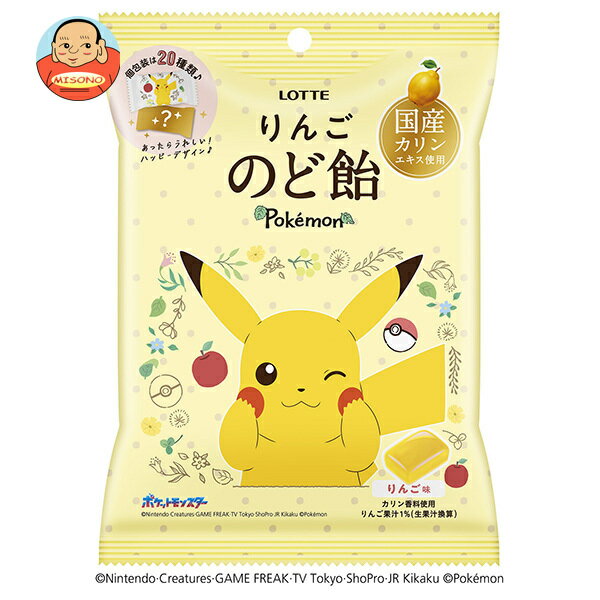 ロッテ ポケモン りんごのど飴 75g×10袋入｜ 送料無料 お菓子 飴・キャンディー のどあめ カリンエキス リンゴ味のサムネイル