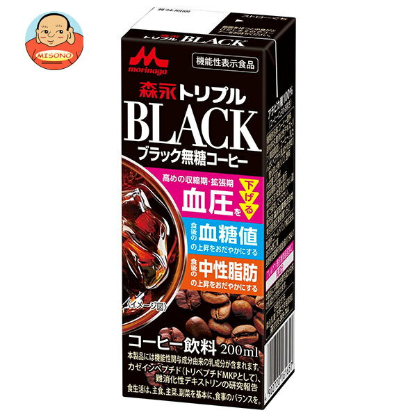 森永乳業 森永トリプル BLACK 200ml紙パック×24本入×(2ケース)｜ 送料無料 珈琲 血糖値 血圧 中性脂肪 ..