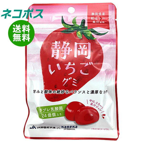 ネコポス カネカ食品 静岡いちごグミ ラブレ乳酸菌入 40g×10袋入｜ 全国送料無料 お菓子 グミ 果汁 ジュレ ラブレ乳酸菌 ラブレ 乳酸菌 チャック付き 腸内環境 苺 いちご