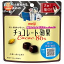 明治 チョコレート効果 カカオ86% 37gパウチ×10袋入×(2ケース)| 送料無料 お菓子 チョコ CACAO ポリフェノール