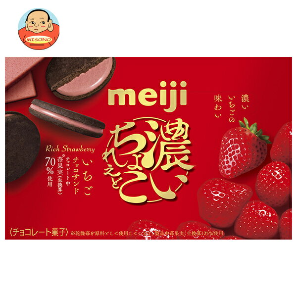 明治 濃いちょこれえと 苺チョコサンド 6枚×5個入｜ 送料無料 お菓子 チョコ イチゴ ビスケットサンド いちご