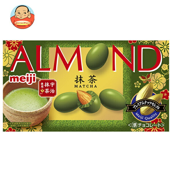明治 アーモンドチョコレート 抹茶 67g×10箱入｜ 送料無料 お菓子 おやつ アーモンド チョコ ナッツ meiji アーモンドチョコ 抹茶(4)