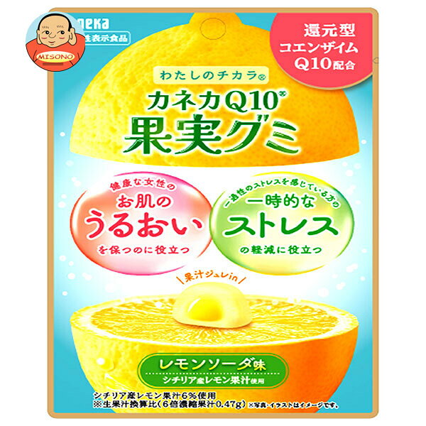 [ポイント5倍！8/11(火)1時59分まで全品対象エントリー&購入]カネカ食品 カネカQ10...