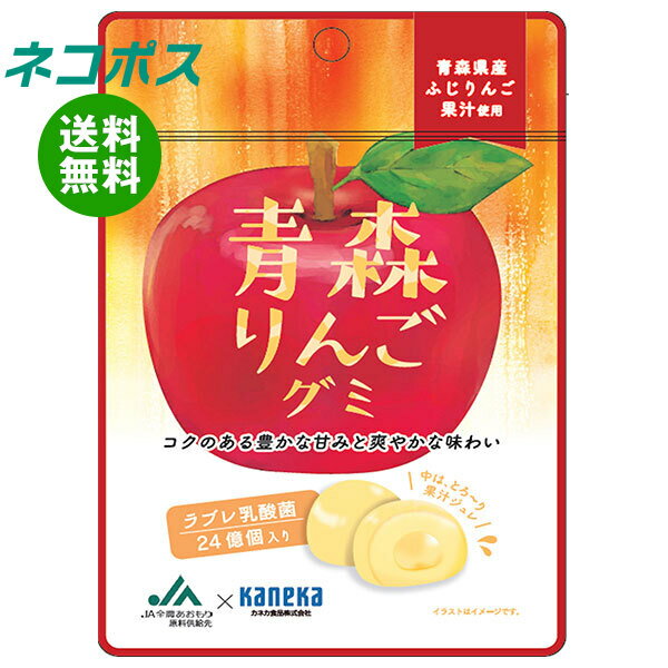 ネコポス カネカ食品 青森りんごグミ ラブレ乳酸菌入 40g×10袋入｜ 全国送料無料 お菓子 グミ 果汁 ジュレ ラブレ乳酸菌 ラブレ 乳酸菌 チャック付き 腸内環境 リンゴ りんご