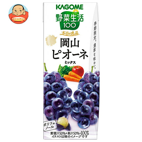 カゴメ 野菜生活100 本日の逸品 岡山ピオーネミックス 195ml紙パック×24本入｜ 送料無料 野菜ジュース 野菜 ぶどう グレープ