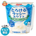 日本ルナ とろけるラッシー ホワイト 230g×6本入×(2ケース) チルド 冷蔵品| 送料無料 ラッシー ホワイト