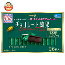 明治 チョコレート効果 カカオ72% 26枚×6箱入×(2ケース)| 送料無料 お菓子 チョコ CACAO ポリフェノール