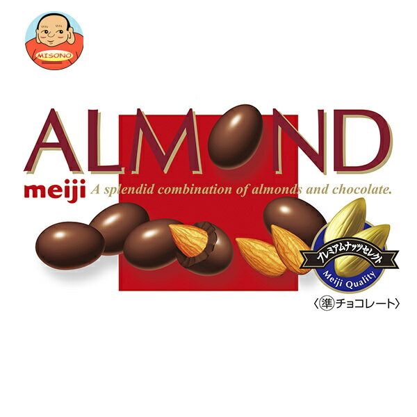 明治 アーモンドチョコレート 79g×10箱入×(2ケース)｜ 送料無料 お菓子 おやつ アーモンド チョコ ナッ..