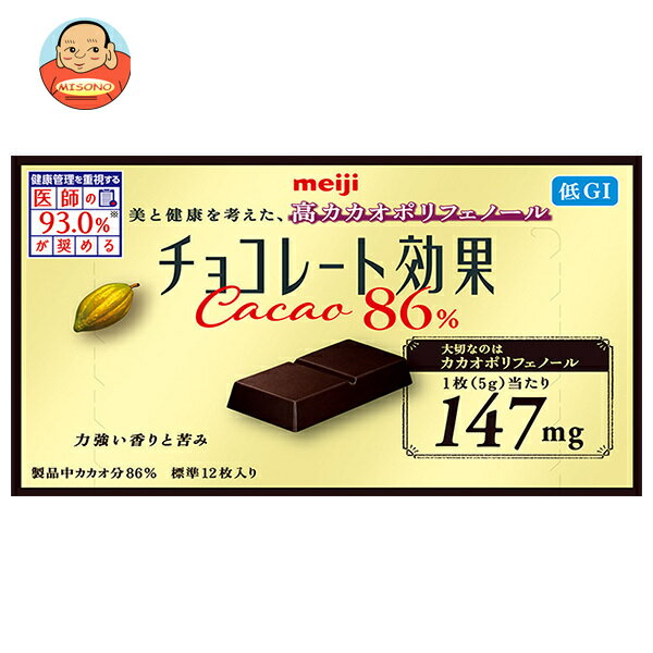 明治 チョコレート効果 カカオ86% 60g×5箱入｜ 送料無料 お菓子 チョコ CACAO ポリフェノール 明治