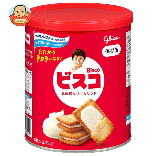 江崎グリコ ビスコ保存缶 30枚×10個入｜ 送料無料 菓子 おやつ ビスケット 乳酸菌 長期保存