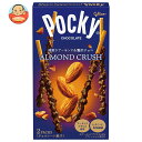 江崎グリコ アーモンドクラッシュポッキー 2袋×10箱入| 送料無料 お菓子 チョコレート Pocky ポッキー アーモンド