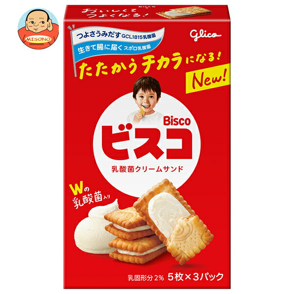 江崎グリコ ビスコ 15枚×10箱入｜ 送料無料 菓子 おやつ ビスケット 乳酸菌