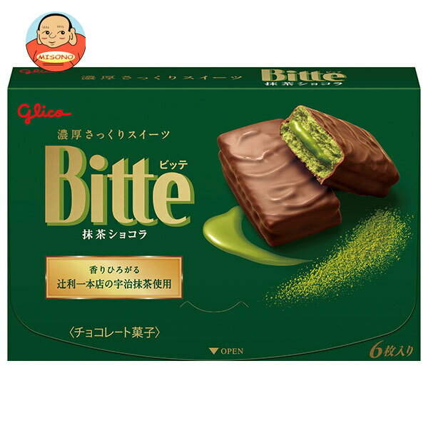 江崎グリコ ビッテ 抹茶ショコラ 6枚×7箱入×(2ケース)｜ 送料無料 お菓子 チョコレート Bitte 抹茶(4)