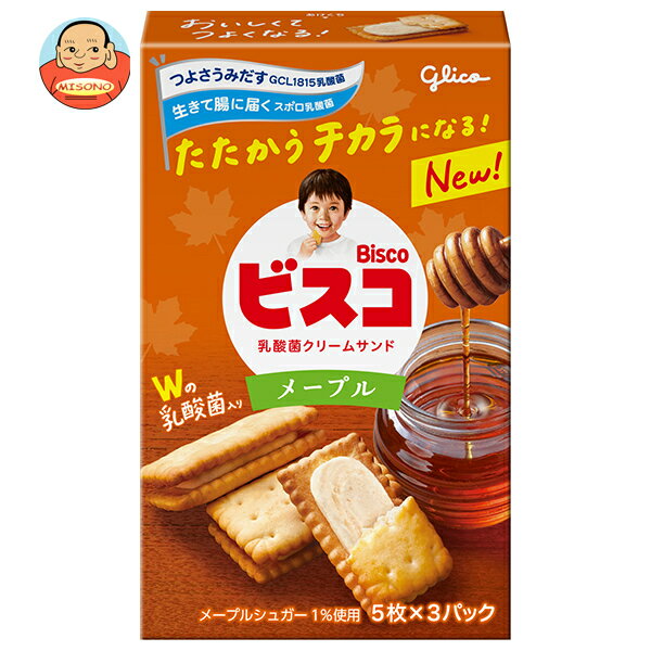 江崎グリコ ビスコ メープル 15枚×10箱入｜ 送料無料 菓子 おやつ ビスケット メープル
