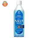 キリン ヘルシアウォーター【特定保健用食品 特保】 500mlペットボトル×24本入×(2ケース)| 送料無料 特保 トクホ 脂肪を消費しやすくする
