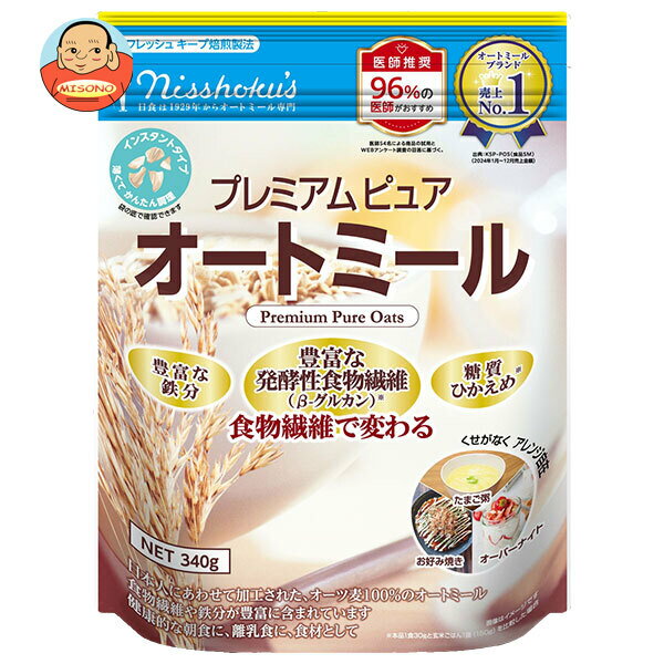 日本食品製造 日食 プレミアム ピュアオートミール 340g×4袋入×(2ケース)｜ 送料無料 嗜好品 栄養 食物繊維 鉄分 乳幼児 インスタント 離乳食