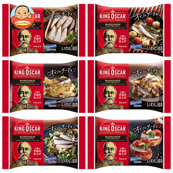 はごろもフーズ はごろも&キングオスカー オイルサーディン 105g×12個入×(2ケース)｜ 送料無料 一般食..
