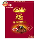 味の素 CookDo(クックドゥ) 極(プレミアム) 麻辣回鍋肉用 100g×10個入×(2ケース)| 送料無料 中華 料理の素 合わせ調味料 クックドゥ レト...