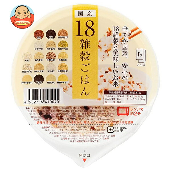 アイズ 国産18雑穀ごはん 160g×36個入｜ 送料無料 雑穀ごはん パックごはん