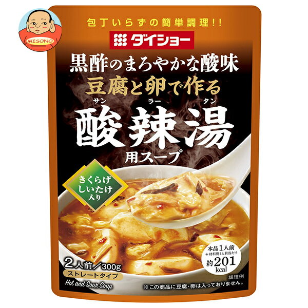 ダイショー 豆腐と卵で作る 酸辣湯用スープ 300g×20(10×2)袋入×(2ケース)｜ 送料無料 一般食品 スープ レトルト サンラータン