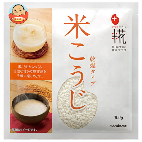 マルコメ プラス糀 甘酒用 乾燥米こうじ 100g×32袋入×(2ケース)｜ 送料無料 糀 あまざけ 乾燥タイプ まるこめ