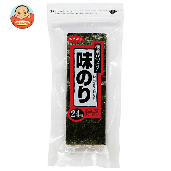 白子のり 味のり 徳用パック 3切24枚×10袋入×(2ケース)｜ 送料無料 味付のり 海苔 あじのり 味つけのり おにぎり おもち(4)