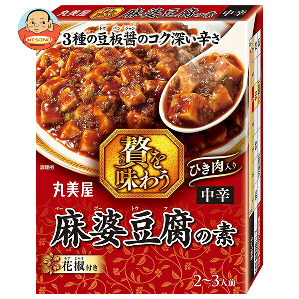 丸美屋 贅を味わう麻婆豆腐の素 中辛 180g×8箱入×(2ケース)｜ 送料無料 調味料 素 マーボー豆腐 料理の..