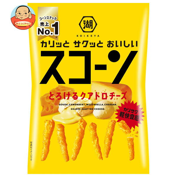 コイケヤ スコーン とろけるクアトロチーズ 73g×12袋入| 送料無料 お菓子 スナック菓子 チーズ