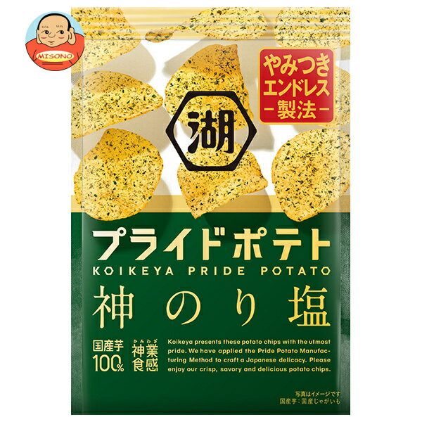 コイケヤ PRIDE POTATO(プライドポテト) 神のり塩 55g×12個入| 送料無料 お菓子 スナック菓子 のり