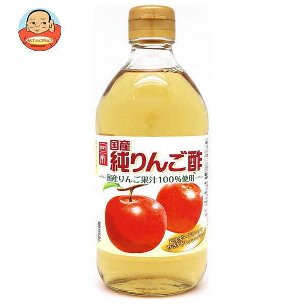 Fruit Vinegar - 内堀醸造 国産 純りんご酢 500ml瓶×20本入｜ 送料無料 内堀醸造 りんご酢 酢 飲む酢 調味料 国産 リンゴ