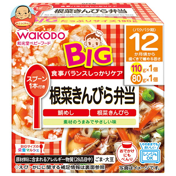 和光堂 BIGサイズの栄養マルシェ 根菜きんぴら弁当 190g(110g+80g)×24個入｜ 送料無料 ベビーフード お弁当 ランチ 和風 鯛めし キンピラ