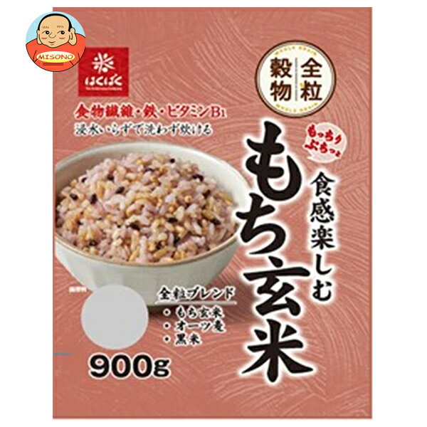 はくばく もっちりぷちっと食感楽しむ もち玄米 900g×6袋入｜ 送料無料 一般食品 もち麦 オーツ麦 袋