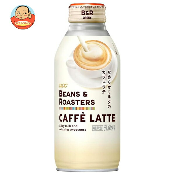 UCC BEANS&ROASTERS(ビーンズロースターズ) カフェラテ 375gリキャップ缶×24本入｜ 送料無料 珈琲 カフェラテ 北海道生クリーム