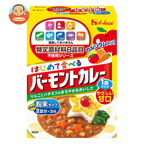 ハウス食品 特定原材料8品目不使用 はじめて食べる バーモントカレー 60g×6個入×(2ケース)｜ 送料無料 ..