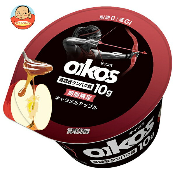 ダノンジャパン 【チルド商品】ダノン オイコスヨーグルト 高吸収タンパク質 キャラメルアップル 113g×..