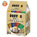 ドトールコーヒー 香り楽しむバラエティパック (7g×8袋)×36個入| 送料無料 嗜好品 レギュラーコーヒー 珈琲 ドリップ