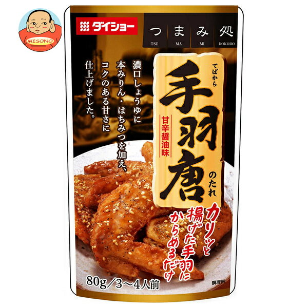 ダイショー 手羽唐のたれ 80g×40袋入｜ 送料無料 一般食品 調味料 たれ