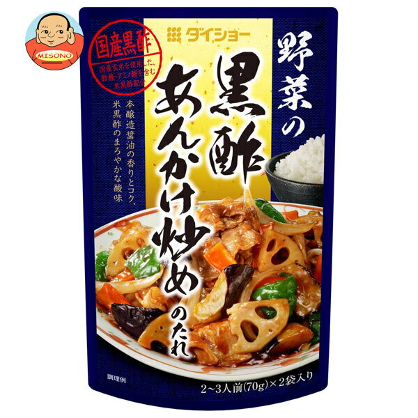 ダイショー 野菜の黒酢あんかけ炒めのたれ 140g×40袋入｜ 送料無料 一般食品 調味料 タレ