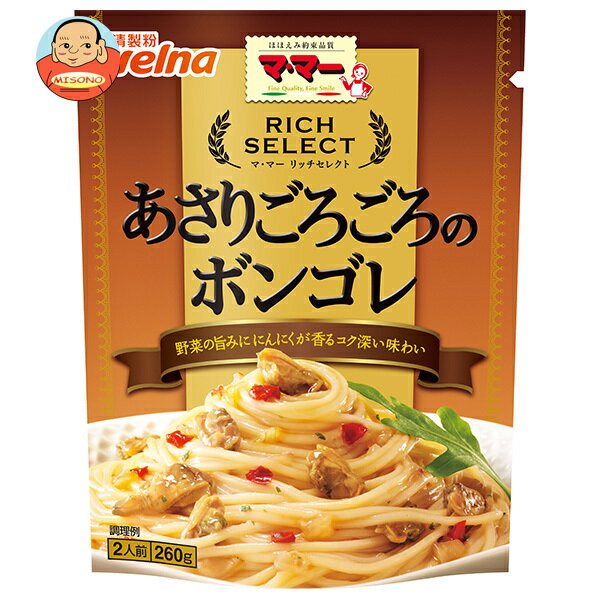 日清ウェルナ マ・マー リッチセレクト あさりごろごろのボンゴレ 260g×6袋入｜ 送料無料 パスタソース ソース パスタ スパゲティ ボンゴレのサムネイル