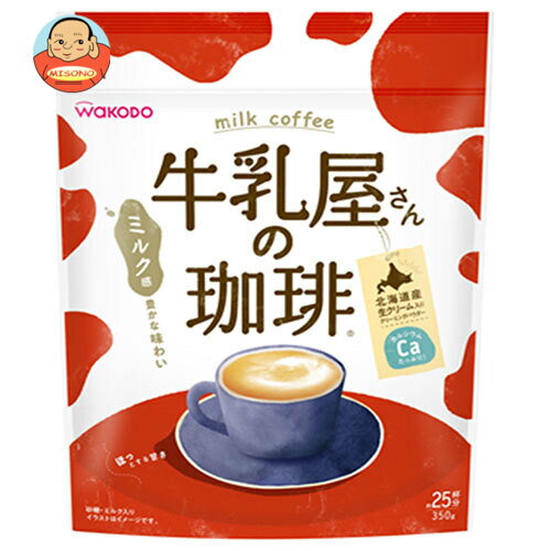 和光堂 牛乳屋さんの珈琲 350g袋×12袋入×(2ケース)｜ 送料無料 嗜好品 インスタント 粉末 コーヒー 袋