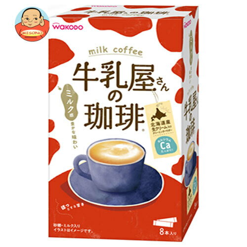 和光堂 牛乳屋さんの珈琲 (14g×8本)×12箱入×(2ケース)｜ 送料無料 インスタント 粉末 コーヒー スティック