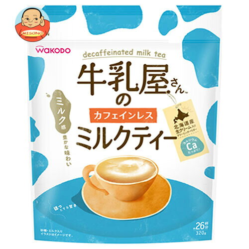 乐天商城 - [ポイント5倍！4/17(金)9時59分まで全品対象エントリー&購入]和光堂 牛乳屋さんのカフェインレスミルクティー 320g袋×12袋入×(2ケース)｜ 送料無料 嗜好品 インスタント 粉末 紅茶 袋