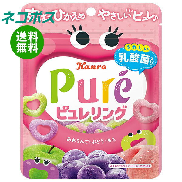 ネコポス カンロ ピュレリング 63g×6袋入｜ 全国送料無料 お菓子 駄菓子 Pure ぐみ グミ りんご ぶどう もも